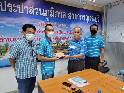 ไฟล์แนบ กปภ.สาขากาญจนบุรี จัดกิจกรรมสนทนายามเช้า (Morning Talk) ประจำเดือน ธันวาคม 2565 