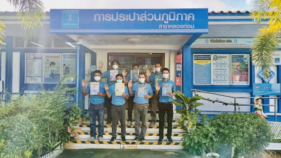 ไฟล์แนบ การประปาส่วนภูมิภาคสาขาคลองท่อม จัดกิจกรรมรณรงค์ต่อต้านยาเสพติด ภายใต้โครงการโรงงานสีขาว