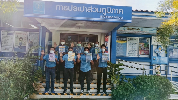 ไฟล์แนบ การประปาส่วนภูมิภาคสาขาคลองท่อม จัดกิจกรรมรณรงค์ต่อต้านยาเสพติด ภายใต้โครงการโรงงานสีขาว