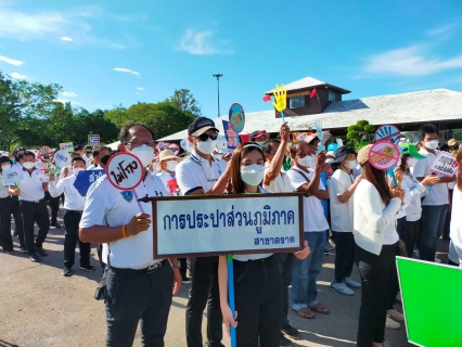 ไฟล์แนบ การประปาส่วนภูมิภาคสาขาตราดร่วมกิจกรรมเดินรณรงค์ต่อต้านการทุจริตจังหวัดตราด ภายใต้กิจกรรม บ้านสะอาด เมืองตราดสวยสะหงาด ต่อต้านการทุจริต วันพุธที่ 7 ธันวาคม 2565