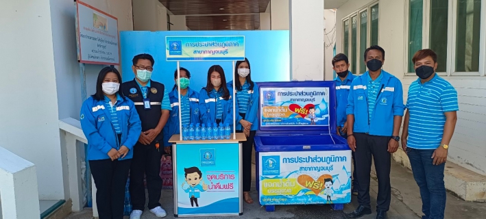 ไฟล์แนบ กปภ.สาขากาญจนบุรี เข้าร่วมประชุมการตรวจเยี่ยมและมอบนโยบายการปฏิบัติราชการ ของผู้ว่าราชการจังหวัดกาญจนบุรี พร้อมให้บริการน้ำดื่ม