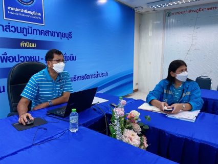 ไฟล์แนบ การประปาส่วนภูมิภาคสาขากุยบุรี จัดประชุมหัวหน้าสายงาน ประจำไตรมาสที่ 1/2566