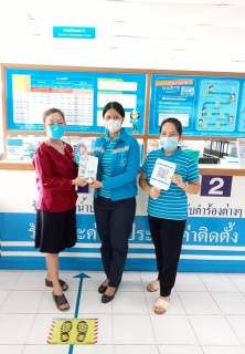 ไฟล์แนบ การประปาส่วนภูมิภาคสาขาท่าแซะ ได้นำเสนอและเชิญชวนลูกค้า เกี่ยวกับข้อมูลการใช้แอฟพริเคชั่นไลน์ &#8203; Pwa&#8203; Line&#8203; Official&#8203;