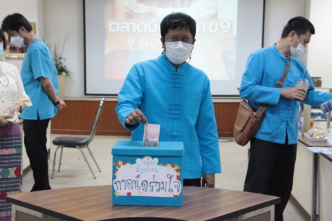 ไฟล์แนบ กปภ.ข.9 จัดกิจกรรมตลาดนัด กปภ.ข.9 จำหน่ายสินค้า, อาหาร, เครื่องดื่ม, ของใช้และของที่ระลึก รวมทั้งรับบริจาคเงิน โดยจะนำไปเป็นทุนเพื่อจัดซื้อเมล็ดพันธุ์พืช และ บริจาคให้เด็กผู้ยากไร้ต่อไป