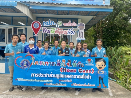 ไฟล์แนบ การประปาส่วนภูมิภาคสาขาตะกั่วป่า ลงพื้นที่จัดกิจกรรมโครงการมุ่งมั่นเพื่อปวงชนเติมใจให้กัน ครั้งที่ 1/2566 บริเวณ ตำบลบางม่วง อำเภอตะกั่วป่า จังหวัดพังงา