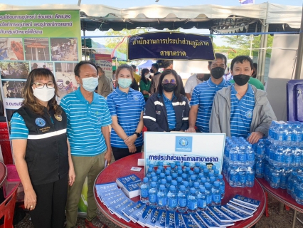 ไฟล์แนบ การประปาส่วนภูมิภาคสาขาตราด เข้าร่วมโครงการบำบัดทุกข์ บำรุงสุข สร้างรอยยิ้มให้ประชาชน ร่วมกับหน่วยแพทย์เคลื่อนที่ พอ.สว. ณ ศาลาประชาคมหมู่บ้านใหม่สามัคคี หมู่ที่ 7 ตำบลทุ่งนนทรี อำเภอเขาสมิง จังหวัดตราด