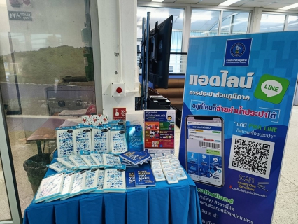 ไฟล์แนบ กปภ.สาขาภูเก็ต จัดกิจกรรม "Double Surprise" เชิญชวนลูกค้าลงทะเบียน Line@pwathailand พร้อมรับของที่ระลึกจาก กปภ.