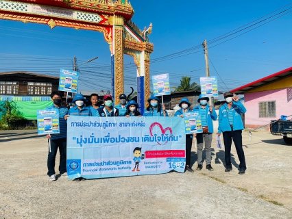 ไฟล์แนบ กปภ.สาขาแก้งคร้อ  ออกหน่วยให้บริการประชาชนใน  "โครงการเติมใจให้กัน มุ่งมั่น เพื่อปวงชน ครั้งที่ 1/2566"