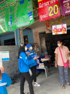 ไฟล์แนบ กปภ.สาขาสามพราน ลงพื้นที่เชิงรุกพบลูกค้าตามโครงการเติมใจให้กัน ครั้งที่ 1/2566