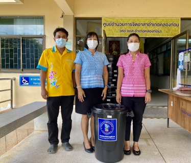 ไฟล์แนบ กปภ.สาขาคลองท่อม มอบถังเก็บน้ำ เพื่อสนับสนุนของรางวัลออกร้านงานกาชาดในงานปีใหม่และกาชาดประจำปี 2566 
