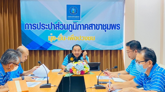 ไฟล์แนบ การประปาส่วนภูมิภาคสาขาชุมพร ดำเนินกิจกรรมสนทนายามเช้าครั้งที่ 3/2566