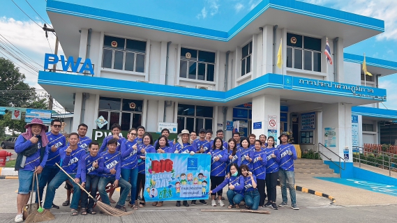 ไฟล์แนบ กปภ.สาขากาญจนบุรี จัดกิจกรรม Big Clearning Day ครั้งที่ 1/2566 