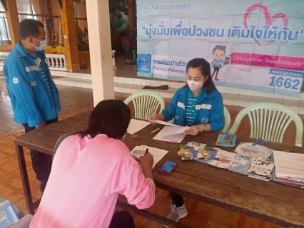 ไฟล์แนบ การประปาส่วนภูมิภาคสาขาเกาะคา จัดกิจกรรมเติมใจให้กัน ครั้งที่ 1/2566  ณ หมู่บ้านศาลาเม็ง ม.9 ต.ศาลา  อ.เกาะคา จ.ลำปาง  วันที่ 14 ธันวาคม 2565  เวลา 09.30- 11.30 น. กปภ.สาขาเกาะคา นำโดยนางอรวรรณ รัตนจั