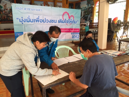 ไฟล์แนบ การประปาส่วนภูมิภาคสาขาเกาะคา จัดกิจกรรมเติมใจให้กัน ครั้งที่ 1/2566  ณ หมู่บ้านศาลาเม็ง ม.9 ต.ศาลา  อ.เกาะคา จ.ลำปาง  วันที่ 14 ธันวาคม 2565  เวลา 09.30- 11.30 น. กปภ.สาขาเกาะคา นำโดยนางอรวรรณ รัตนจั