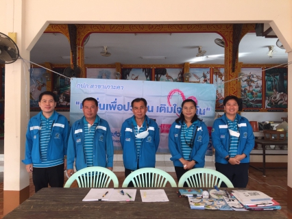 ไฟล์แนบ การประปาส่วนภูมิภาคสาขาเกาะคา จัดกิจกรรมเติมใจให้กัน ครั้งที่ 1/2566  ณ หมู่บ้านศาลาเม็ง ม.9 ต.ศาลา  อ.เกาะคา จ.ลำปาง  วันที่ 14 ธันวาคม 2565  เวลา 09.30- 11.30 น. กปภ.สาขาเกาะคา นำโดยนางอรวรรณ รัตนจั
