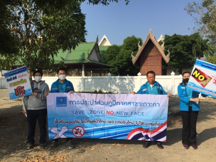 ไฟล์แนบ เมื่อวันที่ 16 ธันวาคม 2565 เวลา 09.00 - 11.00 น. การประปาส่วนภูมิภาคสาขาเกาะคา นำโดย นางอรวรรณ รัตนจักร์ ผู้จัดการการประปาส่วนภูมิภาคสาขาเกาะคา พร้อมด้วยหัวหน้างาน และพนักงานในสังกัด ร่วมเดินรณรงค์ต่