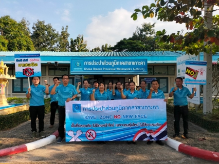 ไฟล์แนบ เมื่อวันที่ 16 ธันวาคม 2565 เวลา 09.00 - 11.00 น. การประปาส่วนภูมิภาคสาขาเกาะคา นำโดย นางอรวรรณ รัตนจักร์ ผู้จัดการการประปาส่วนภูมิภาคสาขาเกาะคา พร้อมด้วยหัวหน้างาน และพนักงานในสังกัด ร่วมเดินรณรงค์ต่
