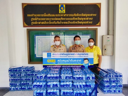 ไฟล์แนบ กปภ.สาขาสมุทรสาคร มอบน้ำบรรจุขวด สนับสนุนศูนย์อำนวยการความปลอดภัยทางถนนจังหวัดสมุทรสาครในช่วงเทศกาลปีใหม่ 2566