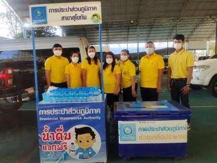 ไฟล์แนบ การประปาส่วนภูมิภาคสาขาสุโขทัย ร่วมกิจกรรมเนื่องในวันคล้ายวันพระบรมราชสมภพพระบาทสมเด็จพระบรมชนกาธิเบศร มหาภูมิพลอดุลยเดชมหาราช บรมนาถบพิตร วันชาติ และวันพ่อแห่งชาติ 5 ธันวาคม 2565  จังหวัดสุโขทัย