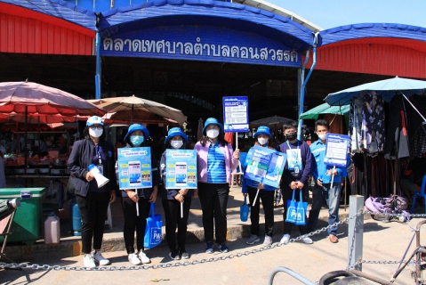 ไฟล์แนบ กปภ.ข.6 ลงพื้นที่เชิงรุกเชิญชวนลูกค้าใช้บริการผ่านช่องทางออนไลน์