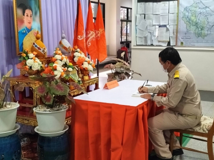 ไฟล์แนบ กปภ.สาขานราธิวาส ร่วมถวายพระพรแด่สมเด็จพระเจ้าลูกเธอ เจ้าฟ้าภัทรกิติยาภา ฯ ให้หายจากพระอาการประชวร