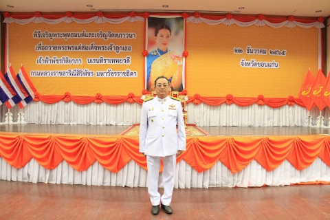 ไฟล์แนบ กปภ.ข.6 ร่วมพิธีลงนามถวายพระพรสมเด็จพระเจ้าลูกยาเธอ เจ้าฟ้าพัชรกิติยาภา นเรนทิราเทพยวดี กรมหลวงราชสาริณีสิริพัชร มหาวัชรราชธิดา