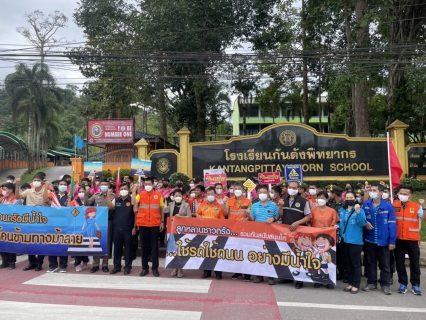 ไฟล์แนบ กปภ.สาขากันตัง ร่วมกิจกรรมรณรงค์ความปลอดภัยทางถนน ทางม้าลายปลอดภัย วินัยดี และการสวมหมวกนิรภัย 100 เปอร์เซ็นต์