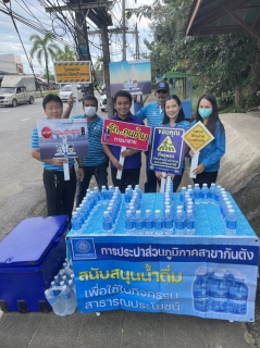 ไฟล์แนบ กปภ.สาขากันตัง ร่วมกิจกรรมรณรงค์ความปลอดภัยทางถนน ทางม้าลายปลอดภัย วินัยดี และการสวมหมวกนิรภัย 100 เปอร์เซ็นต์