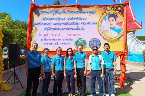 ไฟล์แนบ กปภ.ข.6 ร่วมพิธีไถ่ชีวิตโค-กระบือ และพิธีปล่อยพันธ์สัตว์น้ำ