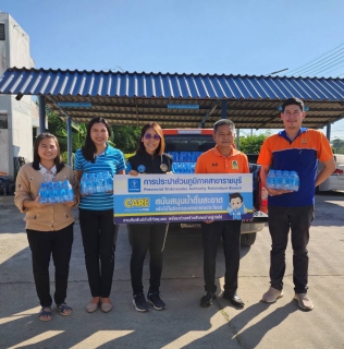 ไฟล์แนบ กปภ.สาขาราชบุรี มอบน้ำดื่มบรรจุขวดตราสัญลักษณ์กปภ. ให้กับสำนักงานป้องกันและบรรเทาสาธารณภัยจังหวัดราชบุรี