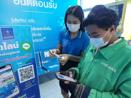 ไฟล์แนบ กปภ.สาขาระนอง จัดแคมเปญ Double Surprise เชิญชวน Add Line พร้อมชำระค่าน้ำประปาออนไลน์ รับของที่ระลึกจาก กปภ.