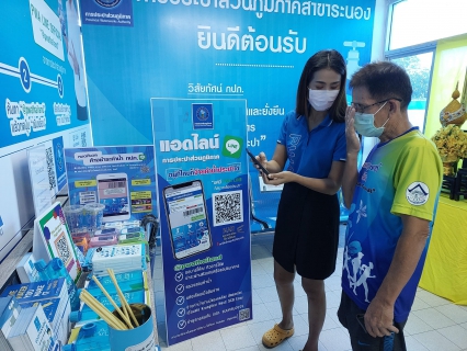 ไฟล์แนบ กปภ.สาขาระนอง จัดแคมเปญ Double Surprise เชิญชวน Add Line พร้อมชำระค่าน้ำประปาออนไลน์ รับของที่ระลึกจาก กปภ.