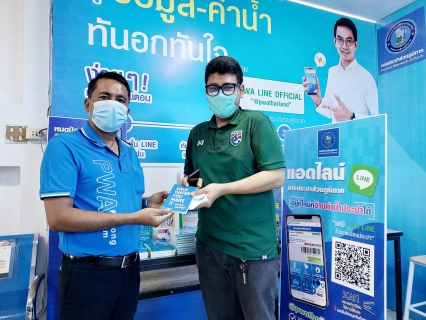 ไฟล์แนบ กปภ.สาขาระนอง จัดแคมเปญ Double Surprise เชิญชวน Add Line พร้อมชำระค่าน้ำประปาออนไลน์ รับของที่ระลึกจาก กปภ.