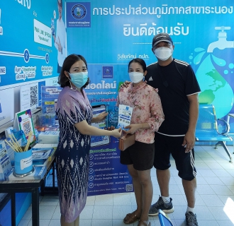 ไฟล์แนบ กปภ.สาขาระนอง จัดแคมเปญ Double Surprise เชิญชวน Add Line พร้อมชำระค่าน้ำประปาออนไลน์ รับของที่ระลึกจาก กปภ.
