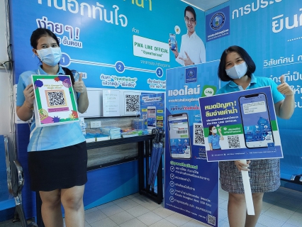 ไฟล์แนบ กปภ.สาขาระนอง จัดแคมเปญ Double Surprise เชิญชวน Add Line พร้อมชำระค่าน้ำประปาออนไลน์ รับของที่ระลึกจาก กปภ.