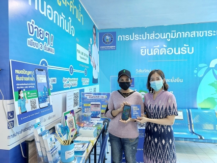ไฟล์แนบ กปภ.สาขาระนอง จัดแคมเปญ Double Surprise เชิญชวน Add Line พร้อมชำระค่าน้ำประปาออนไลน์ รับของที่ระลึกจาก กปภ.