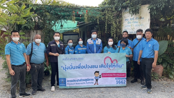 ไฟล์แนบ การประปาส่วนภูมิภาคสาขาฮอด จัดกิจกรรมเติมใจให้กัน Home Care ครั้งที่ 5/2566