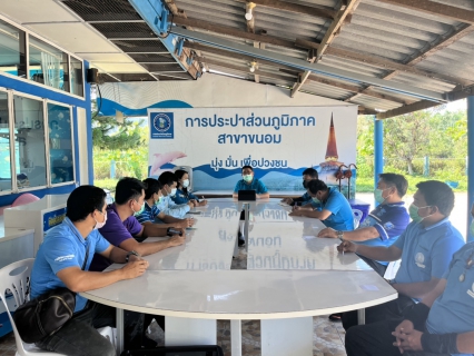 ไฟล์แนบ การประปาส่วนภูมิภาคสาขาขนอม ร่วมกิจกรรมสนทนายามเช้า (Morning Talk) ครั้งที่ 3/2566 ในวันพฤหัสบดีที่ 22 เดือน ธันวาคม พ.ศ.2565 ณ สำนักงาน กปภ.สาขาขนอม