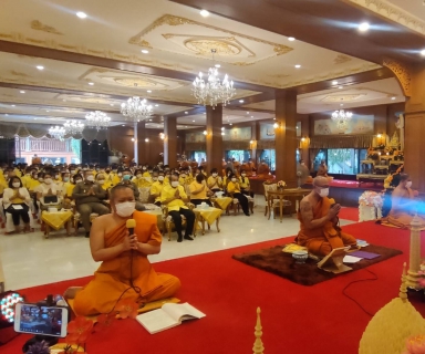 ไฟล์แนบ กปภ.สาขาธัญบุรี ร่วมพิธีเจริญพระพุทธมนต์ เพื่อถวายพระพรแด่สมเด็จพระเจ้าลูกเธอ เจ้าฟ้าพัชรกิติยาภา นเรนทิราเทพยวดี กรมหลวงราชสาริณีสิริพัชร มหาวัชรราชธิดา