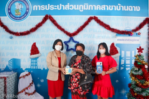 ไฟล์แนบ สาขาบ้านฉาง ขอบคุณลูกค้ารายใหม่ Christmas Day