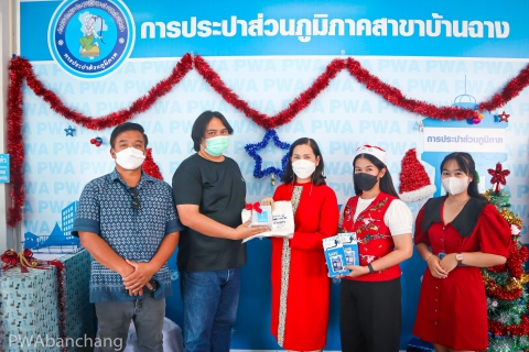 ไฟล์แนบ สาขาบ้านฉาง ขอบคุณลูกค้ารายใหม่ Christmas Day