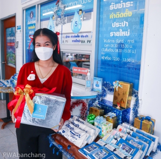ไฟล์แนบ สาขาบ้านฉาง ขอบคุณลูกค้ารายใหม่ Christmas Day