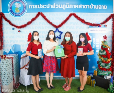 ไฟล์แนบ สาขาบ้านฉาง ขอบคุณลูกค้ารายใหม่ Christmas Day