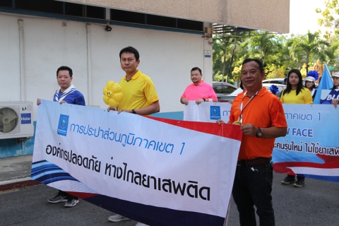 ไฟล์แนบ กปภ.ข.๑ จัดการแข่งขันกีฬา กปภ.ข.๑ ต้านภัยยาเสพติด ปี ๒๕๖๕