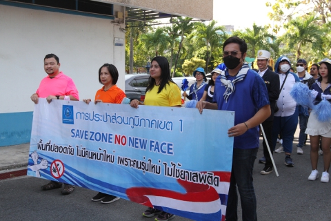 ไฟล์แนบ กปภ.ข.๑ จัดการแข่งขันกีฬา กปภ.ข.๑ ต้านภัยยาเสพติด ปี ๒๕๖๕