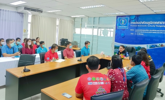 ไฟล์แนบ ผู้อำนวยการการประปาส่วนภูมาภเขต 4 ตรวจเยี่ยมและมอบนโยบาย การประปาส่วนภูมิภาคสาขาทุ่งสง