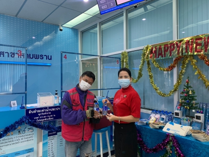 ไฟล์แนบ กปภ.สาขาสามพราน ส่งความสุขให้ลูกค้า จัดกิจกรรม Merry Christmas & Happy New Year 2023