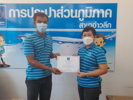 ไฟล์แนบ การประปาส่วนภูมิภาคสาขาอ่าวลึก ร่วมจัดกิจกรรมสนทนายามเช้า (Morning Talk) ครั้งที่ 3/2566 ประจำเดือนธันวาคม 2565 