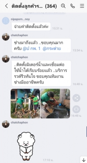 ไฟล์แนบ เสียงชื่นชมลูกค้า กปภ.สาขากำแพงเพชร  งานติดตั้งทะลุเป้า !  หลังเปิดตัวโครงการผ่อนชำระค่าติดตั้งประปามาได้ 23 วัน 