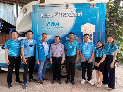 ไฟล์แนบ  การประปาส่วนภูมิภาคสาขาขอนแก่น(พ)จัดกิจกรรมเติมใจให้กัน รับคำร้องขอติดตั้งน้ำประปานอกสถานที่ พร้อมสำรวจ เเละให้ความรู้ เกี่ยวกับน้ำประปา เพื่อเพิ่มปริมาณผู้ใช้น้ำ ให้ลูกค้าได้มีน้ำประปาที่ใสสะอาดในการอุปโภค บริโภค   